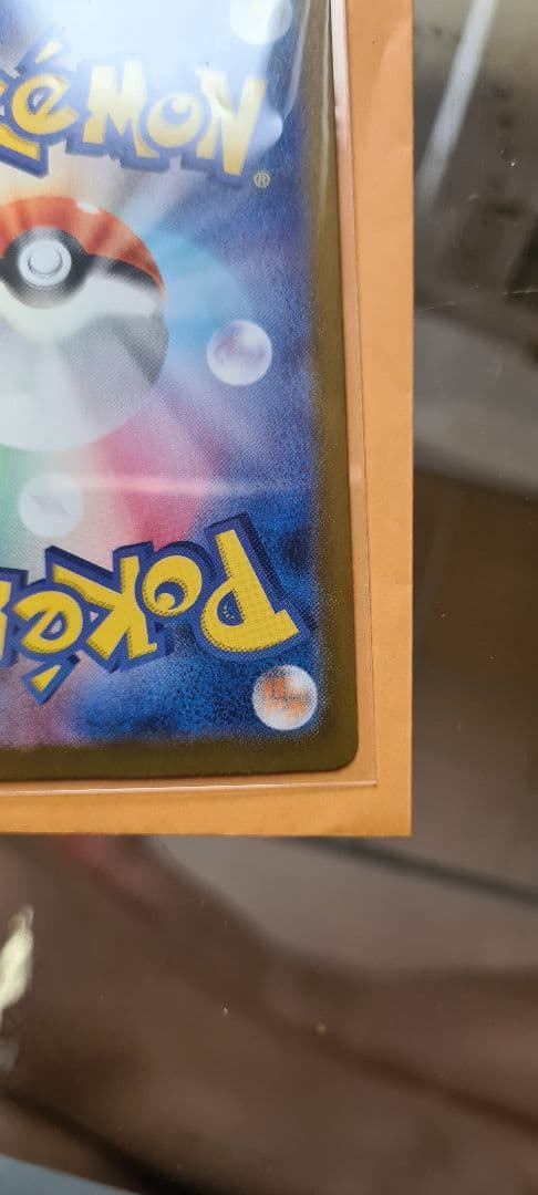 メガリザードンEX MUR とメガリザードンEX SAR 2枚