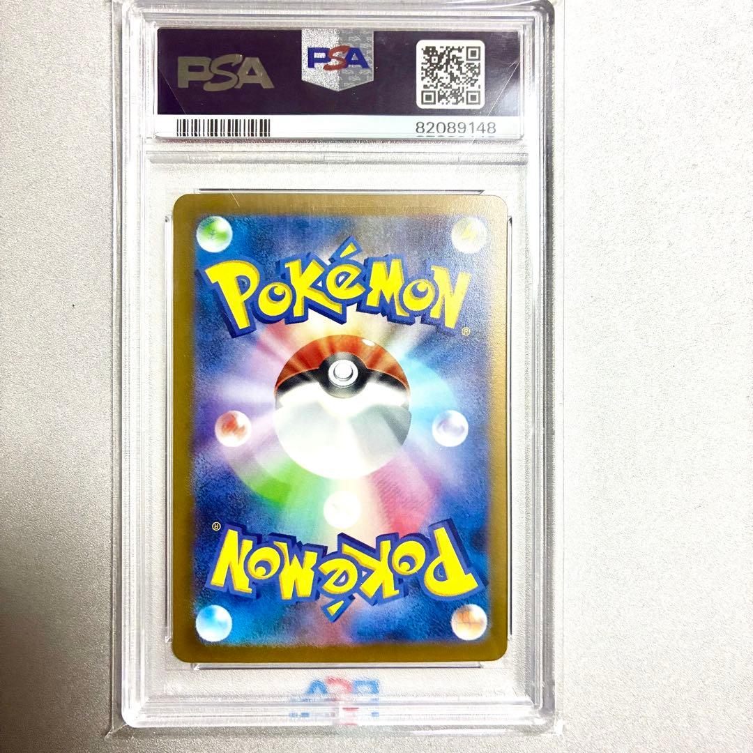 【完美品】PSA10ゲンガーマスターボールミラー