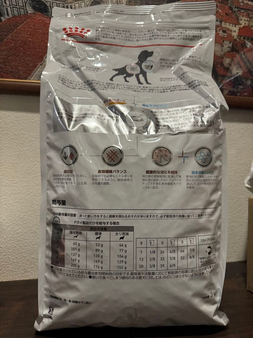  CANIN 消化器サポート 3kg 低カロリー