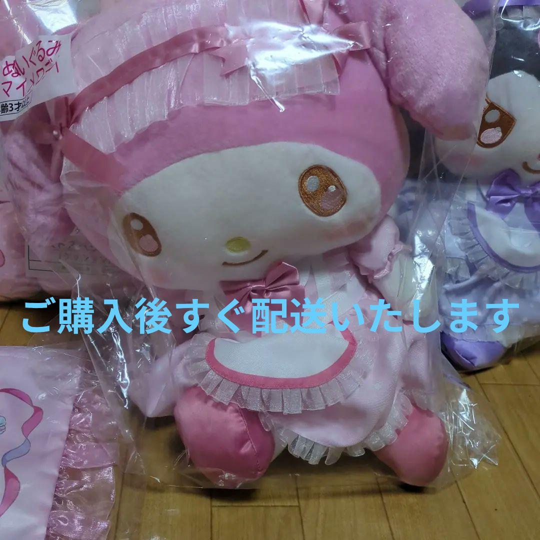 サンリオ　当たりくじ　マイメロ　クロミ　ぬいぐるみ　クッション　３点セット