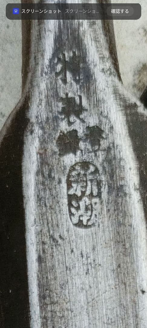 ロングノミ2本セット