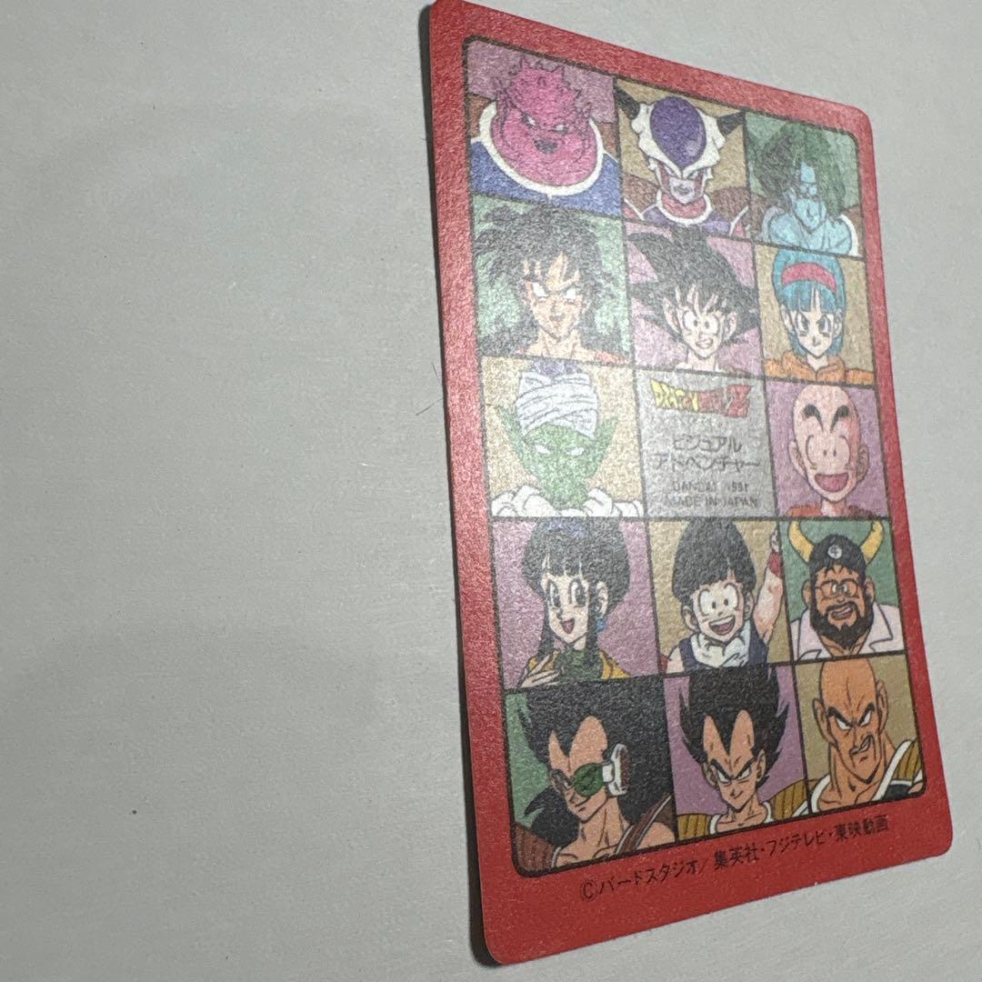 ドラゴンボール ビジュアルアドベンチャー 1991 カードダス