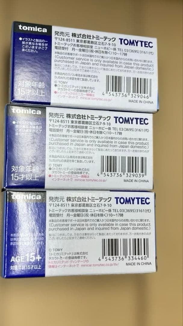 トミカリミテッド ヴィンテージネオ　 スバルインプレッサ3台セット