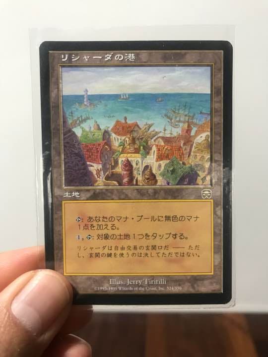 MTG リシャーダの港