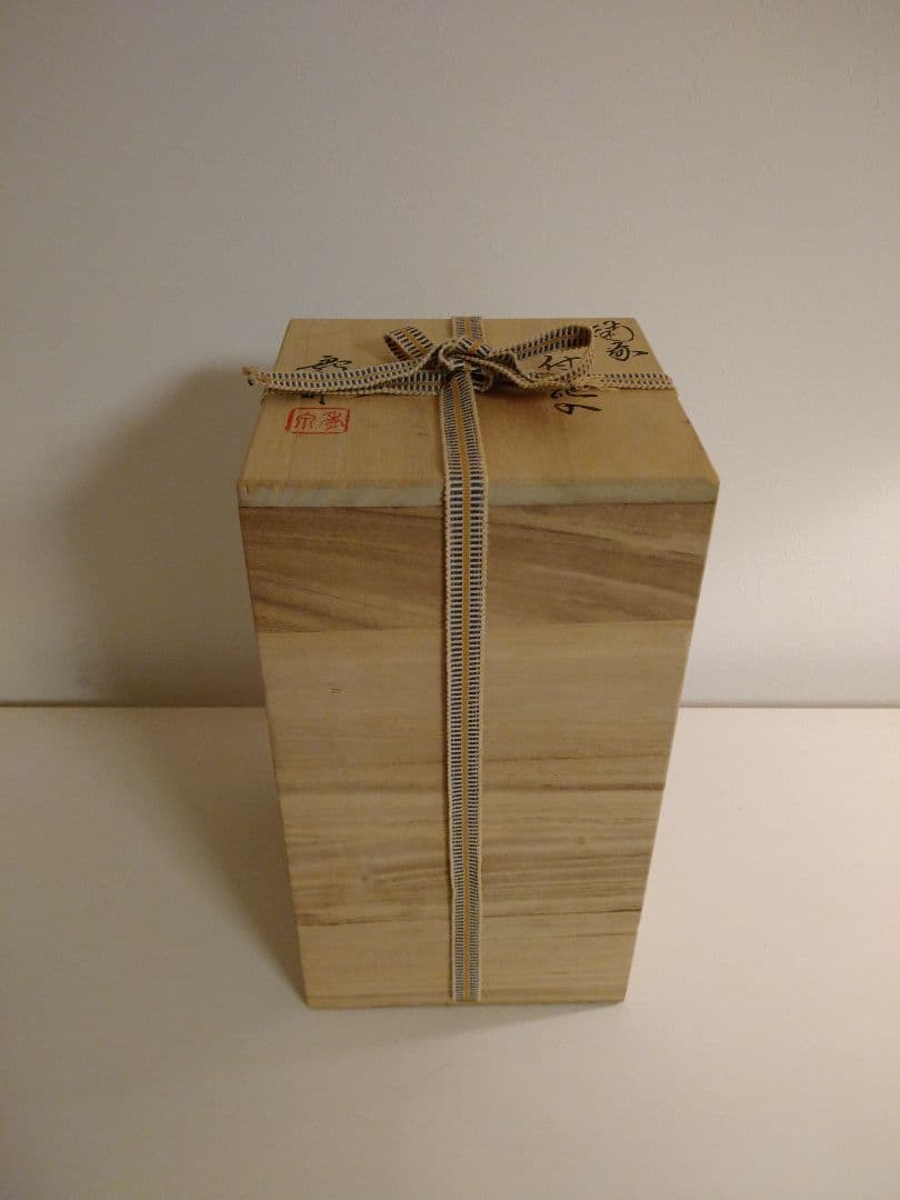 備前焼 花瓶 柴岡秀泉作