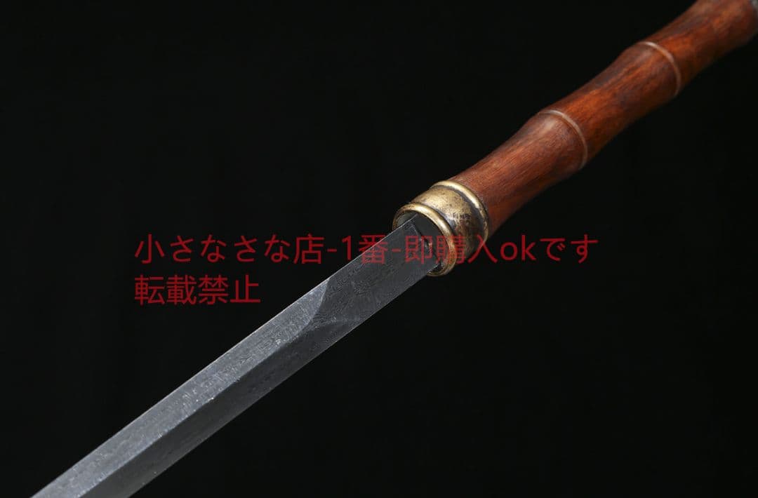 玉竹剣模様鋼   古兵器 武具 刀装具 日本刀 模造刀 居合刀