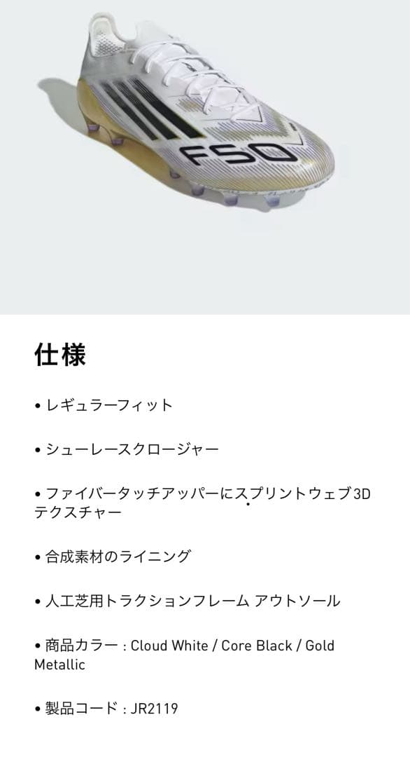 タイムセールF50 ELITE AG / 人工芝用　27.5cm