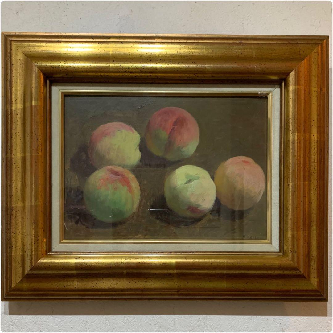 絵画　油彩肉筆画　小磯良平『桃』静物画　さし箱有り