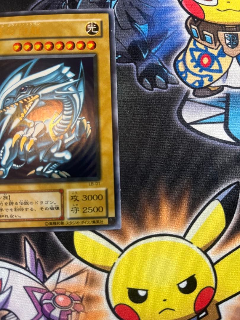 【みうみうさん専用出品】　ブルーアイズホワイトドラゴン　2期　3枚セット