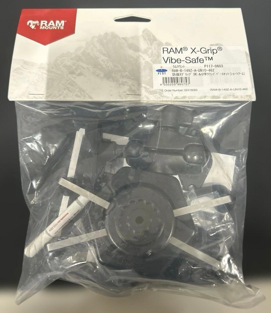 ラムマウントRam Mounts防振Xグリップ(M)&U字クランプベースセット