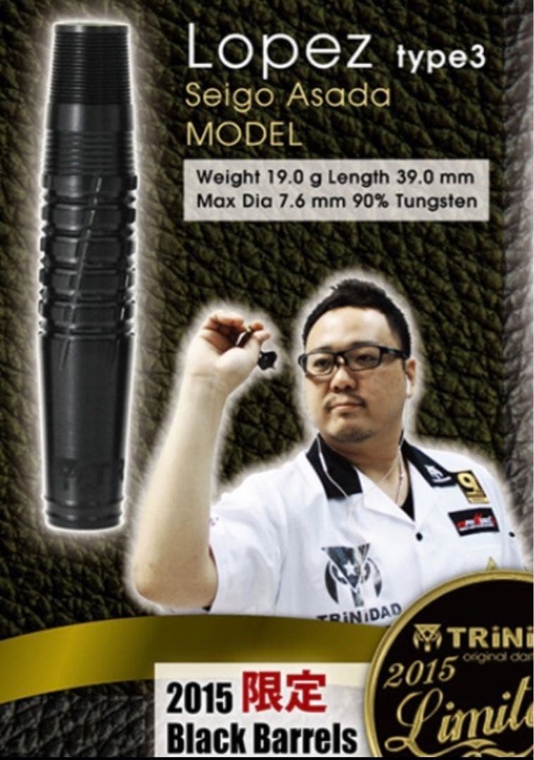 激レア トリニダード ロペス タイプ3 ブラック 浅田斉吾モデル