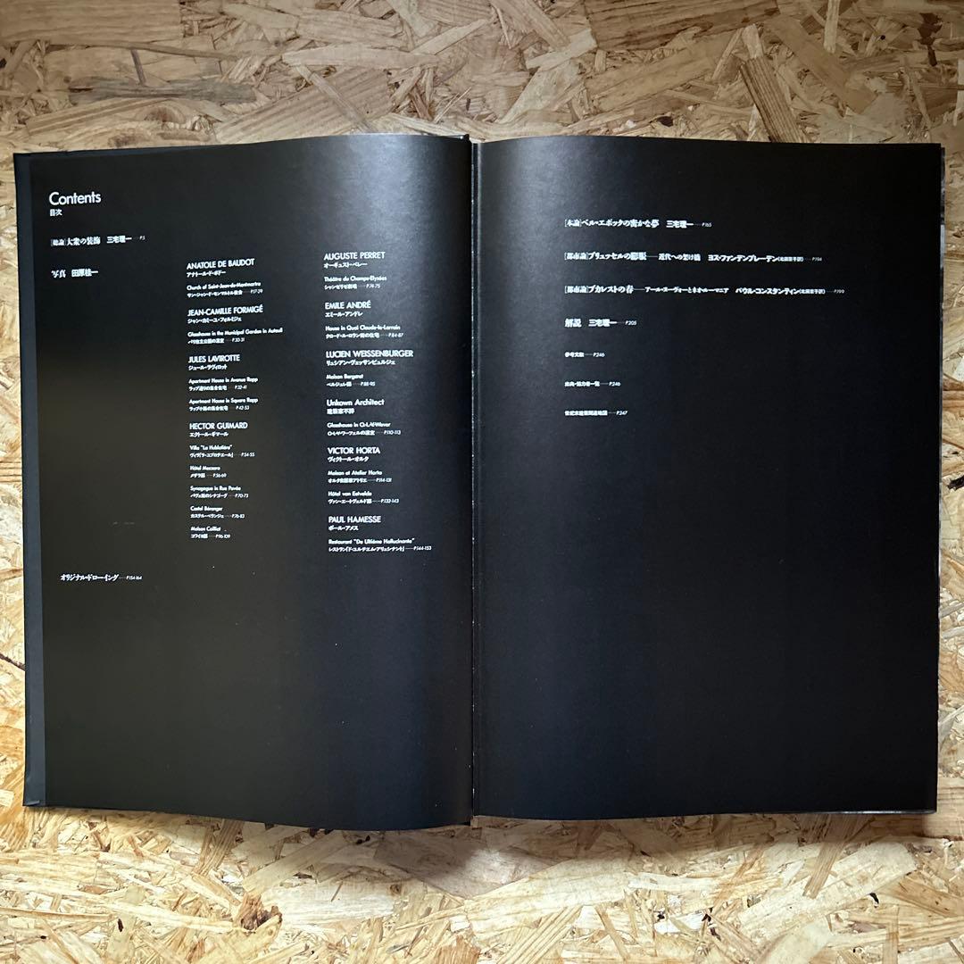 FINE DESIGN ARCHITECTURE 全6巻セット本