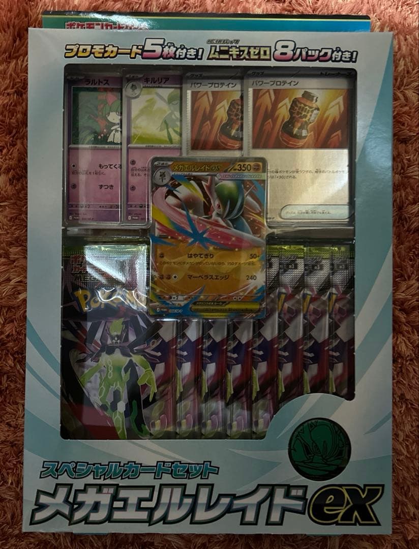 未開封ムニキスゼロ3BOX (シュリンク付き)＋未開封スペシャルカードセット