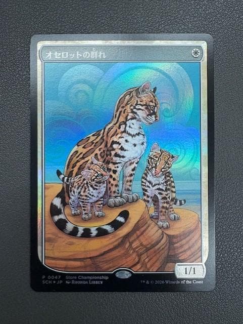 オセロットの群れ　日語　プロモFoil