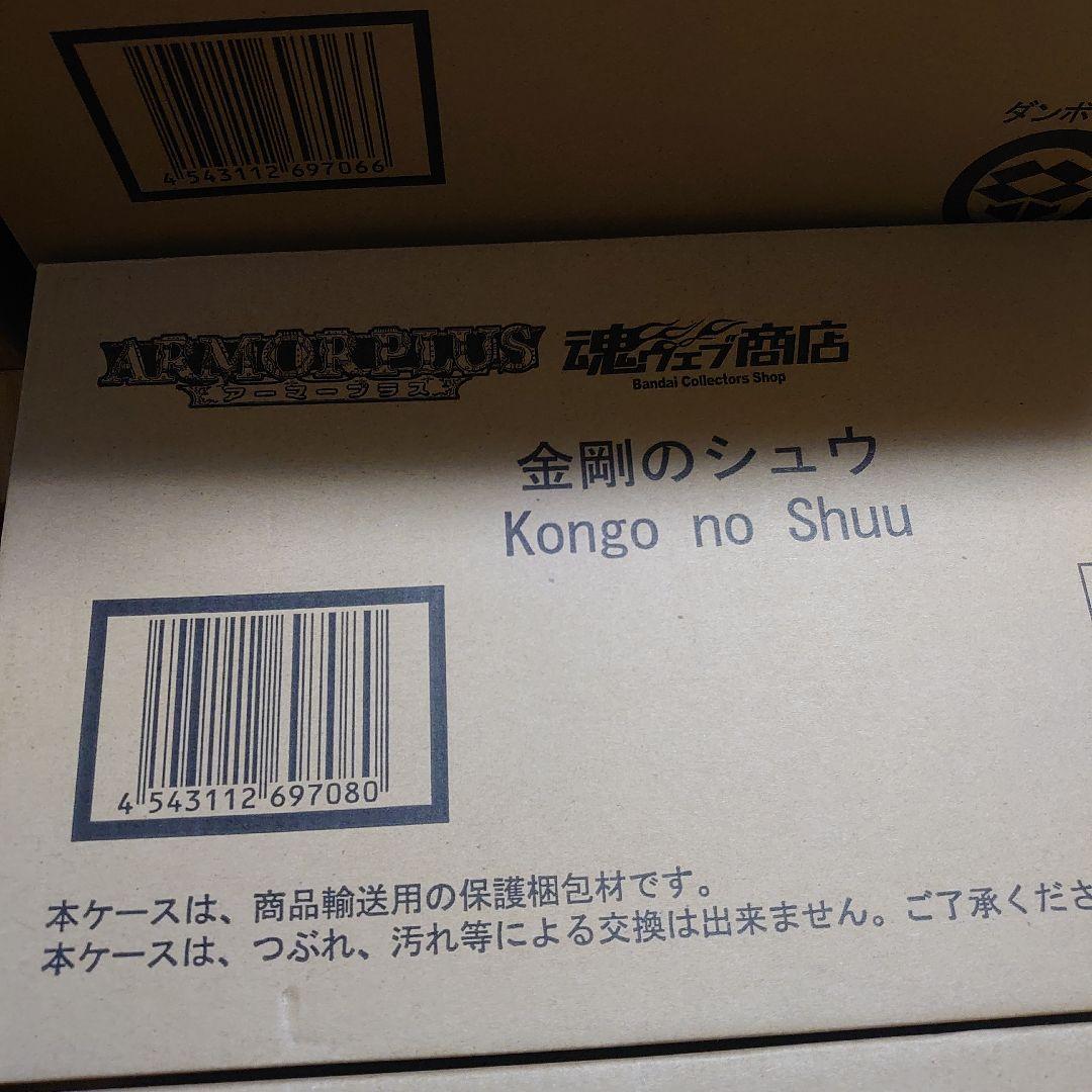 アーマープラス サムライトルーパー 未開封 7点