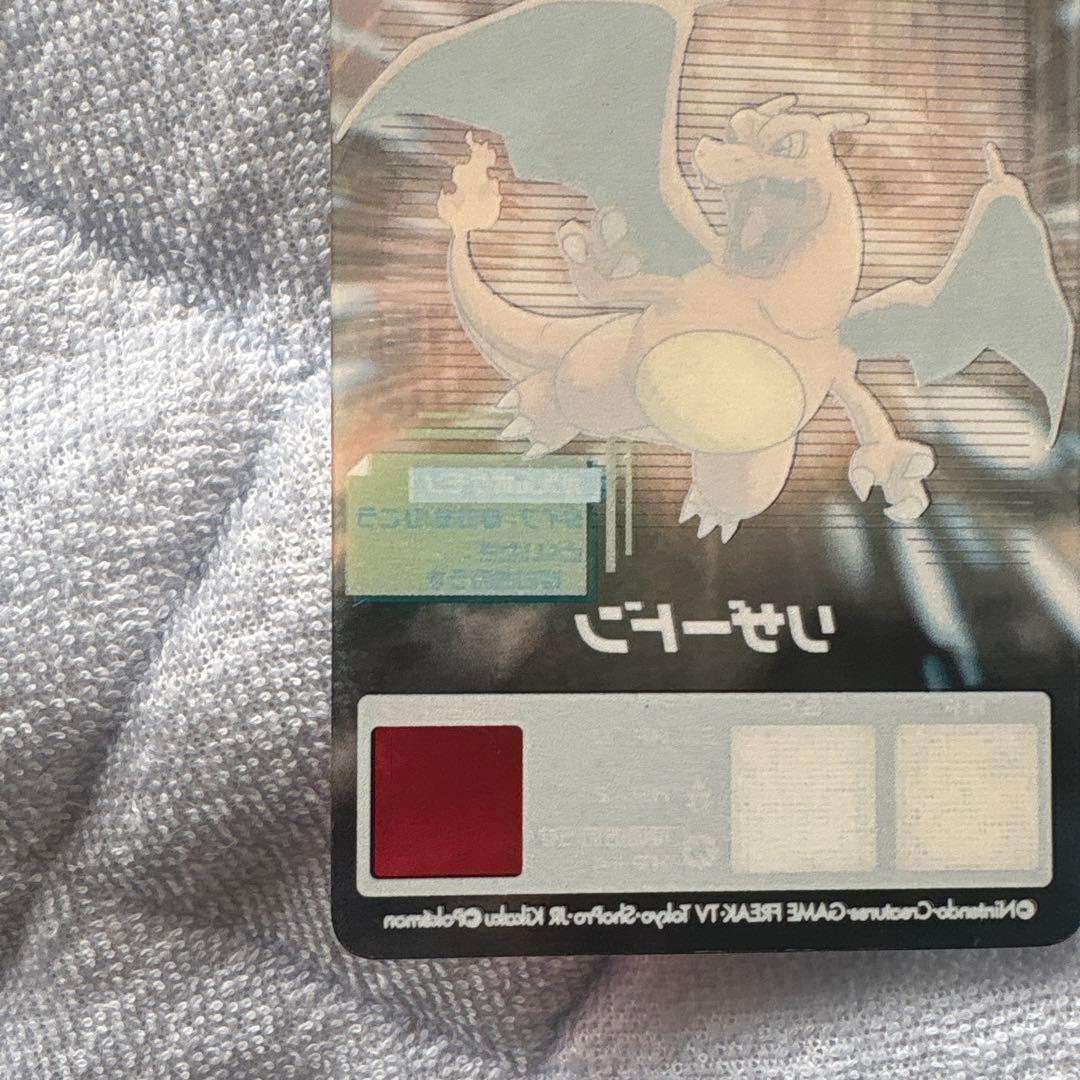 リザードン ポケットモンスターアドバンスジェネレーション クリアカードゲーム