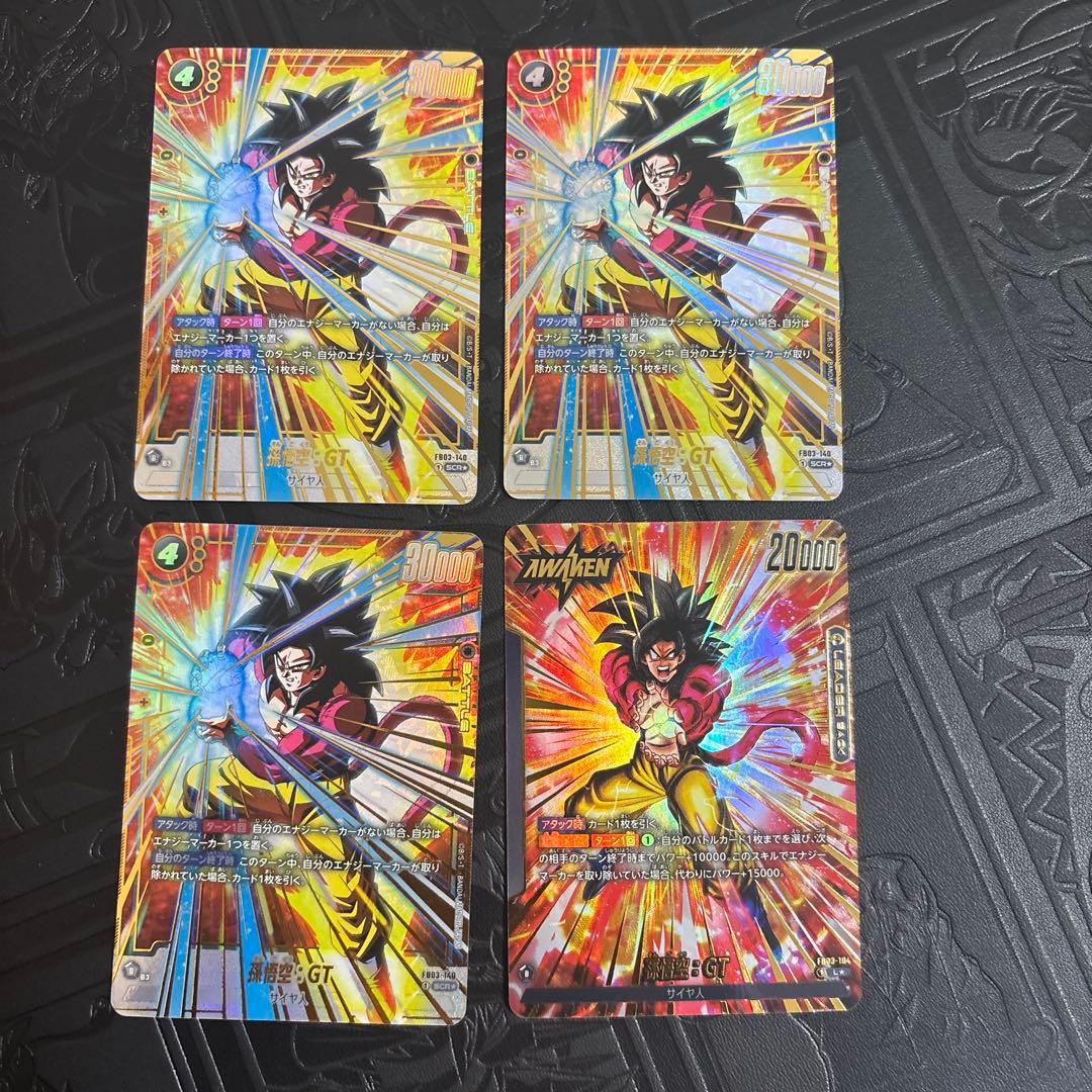 ドラゴンボールフュージョンワールド 孫悟空gt パラレル