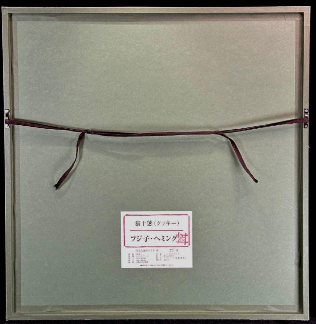 フジ子ヘミング 真作・直筆サイン入り