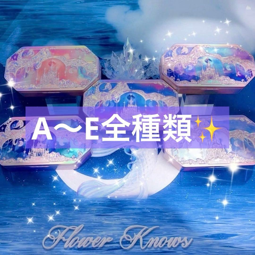 フラワーノーズ✨×ゴンチャロフ　2025 バレンタインA〜E《メルカリ便発送》