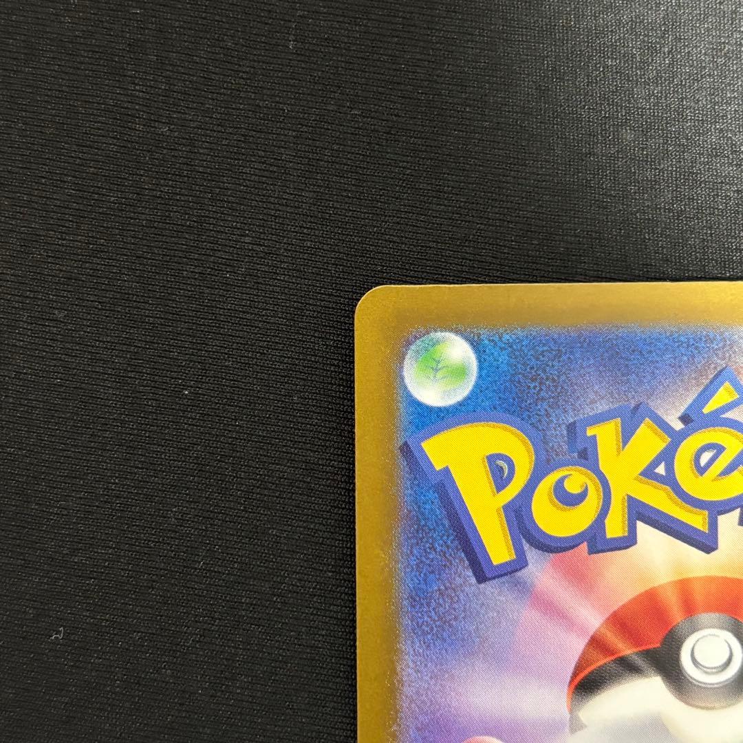 メガドリームex メガゲンガーex SAR 240/193 M2a #717