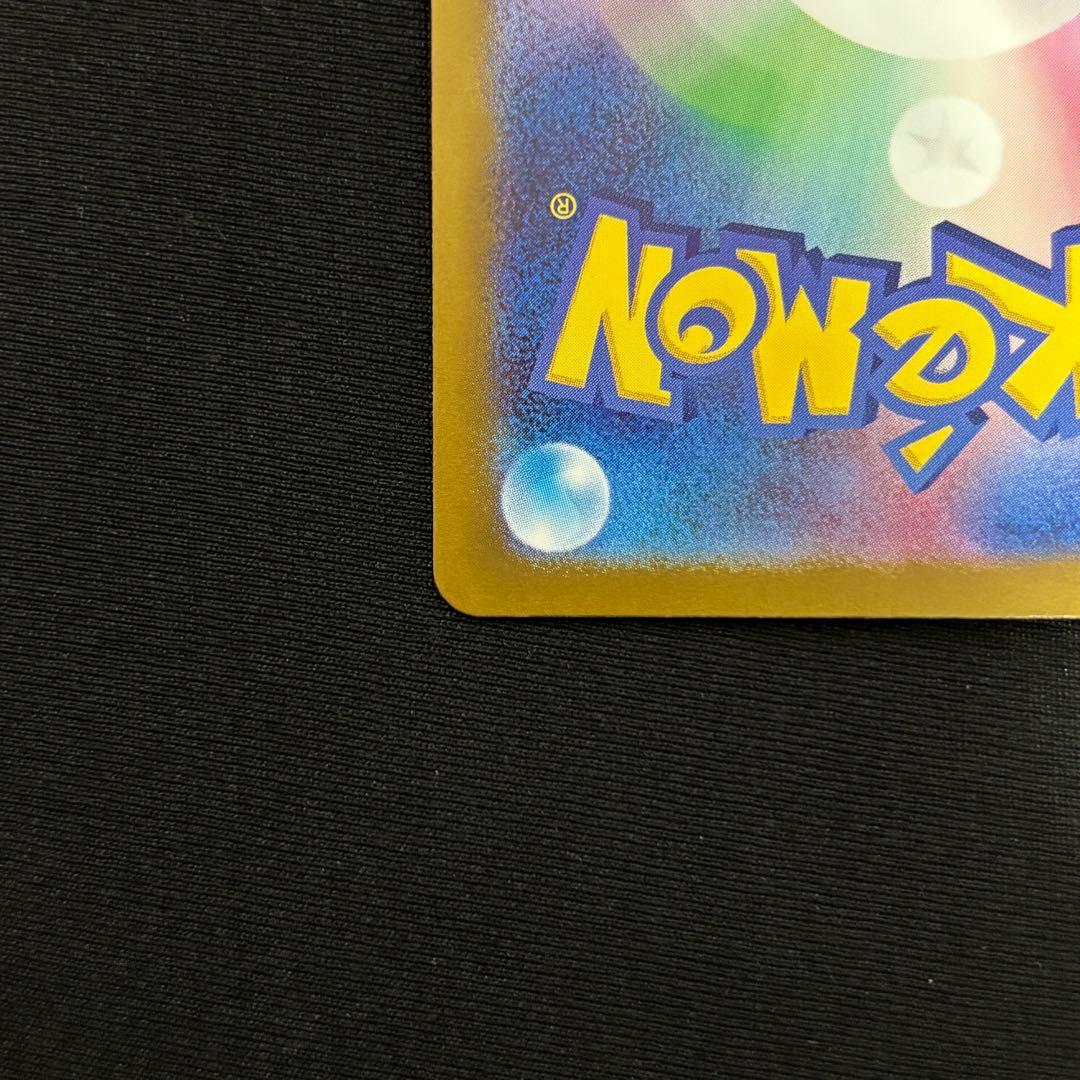 メガドリームex メガゲンガーex SAR 240/193 M2a #717