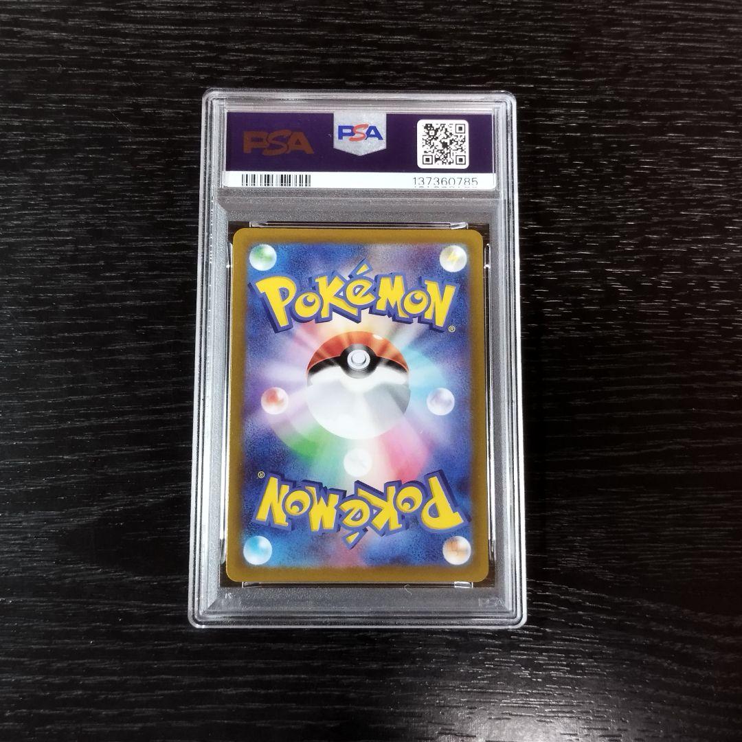 PSA10 ピカチュウ スカバイ プロモ ポケモン ポケカ
