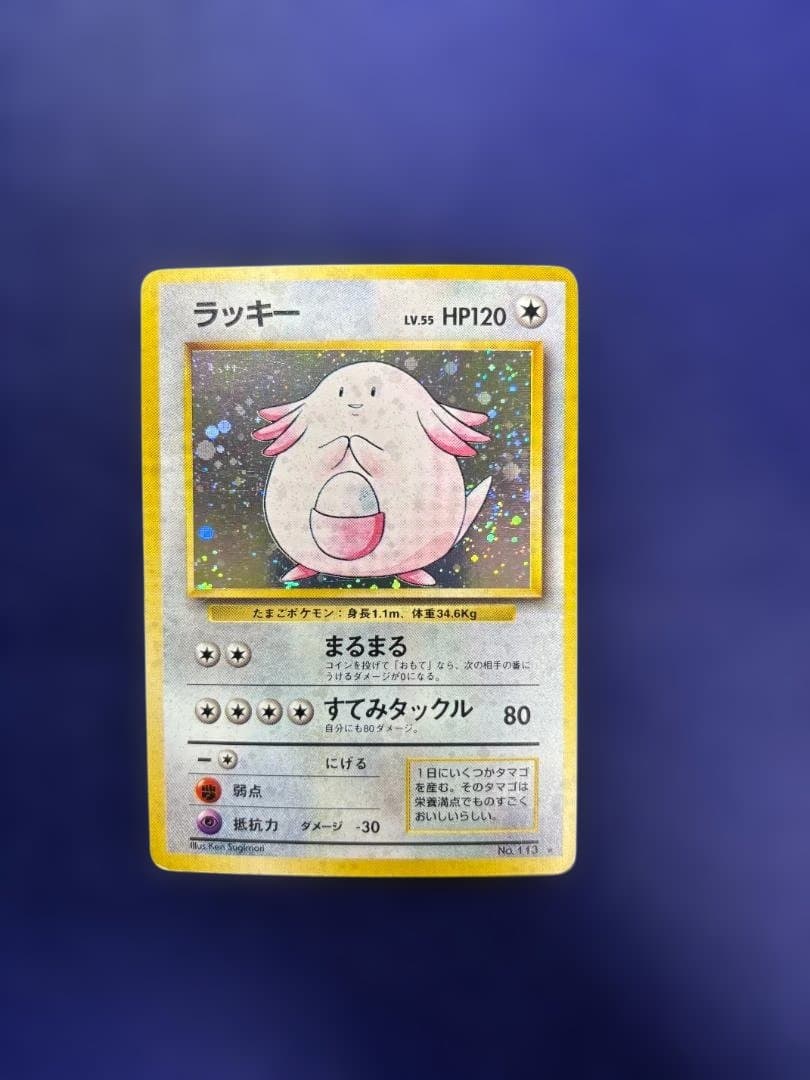 ラッキー ★ 第1弾拡張パック