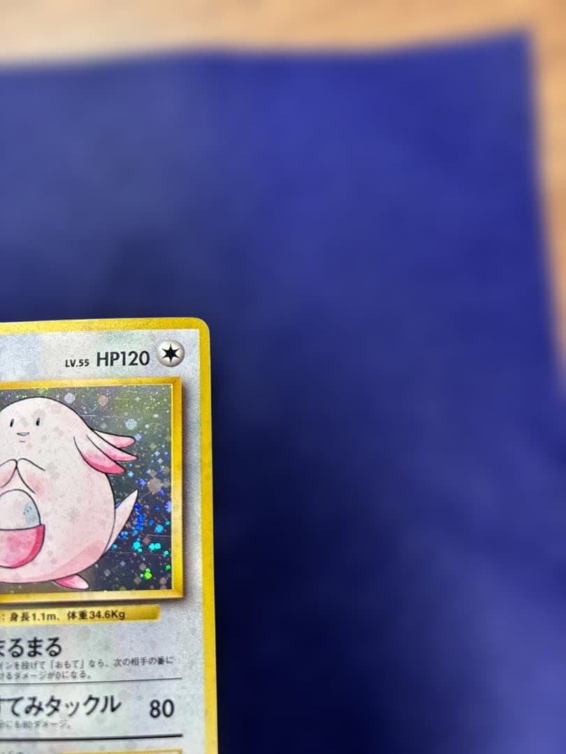 ラッキー ★ 第1弾拡張パック