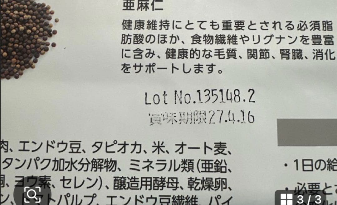 新品　Wild LOW GRAIN 幼犬用 鹿肉 800g×6 3キロ×1