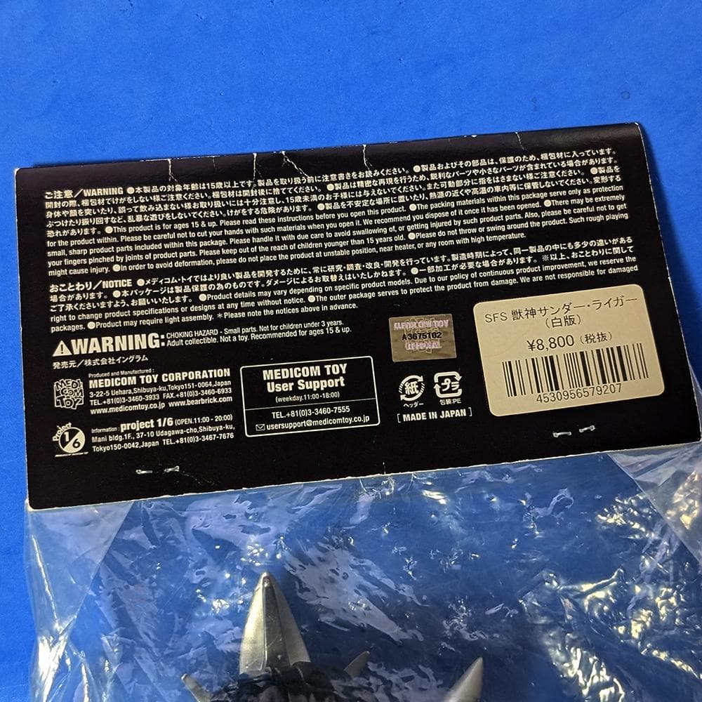 【匿名配送】SFS 獣神サンダー・ライガー（白版） ソフビ メディコム・トイ