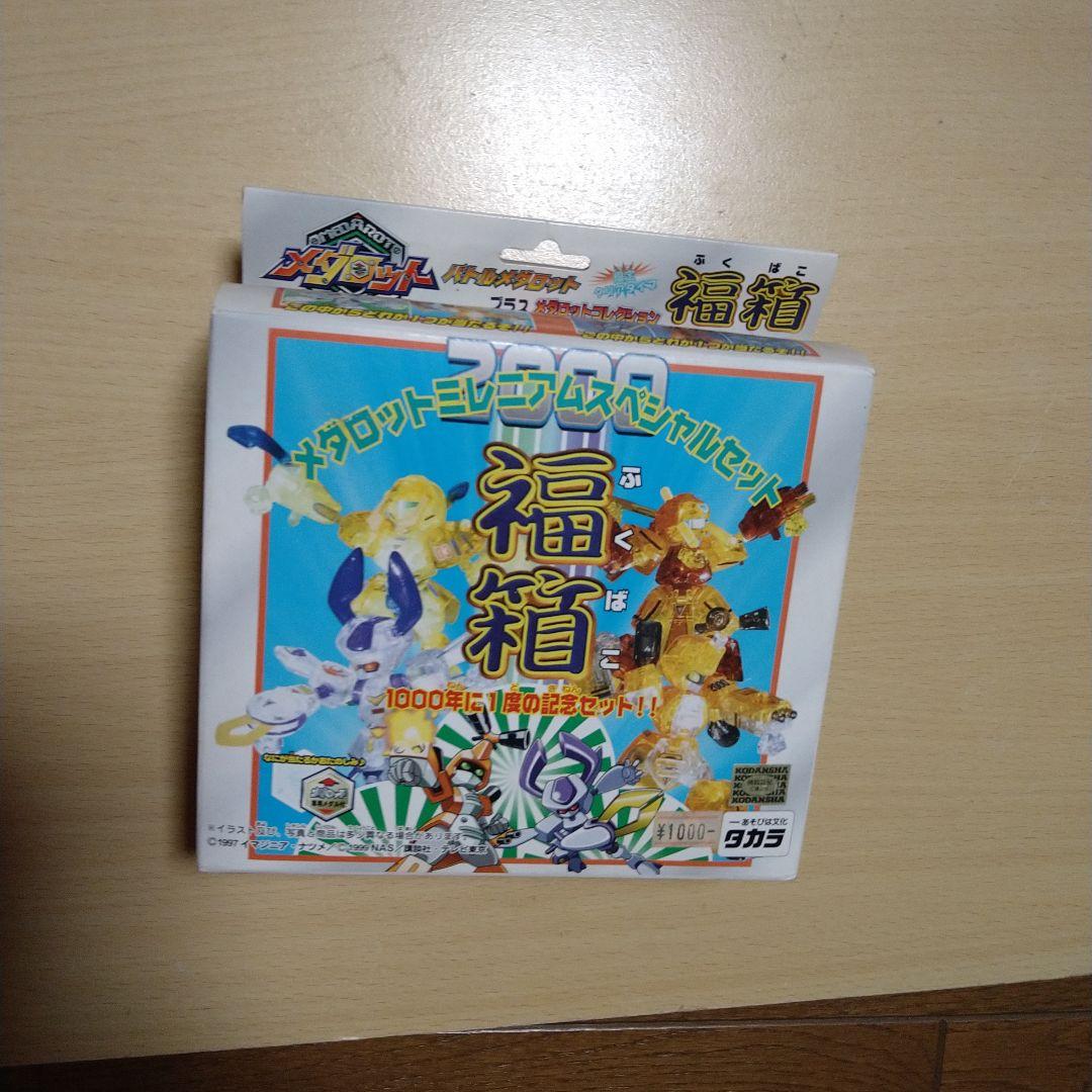 メダロットミレニアムスペシャルセット福箱 新品未開封品