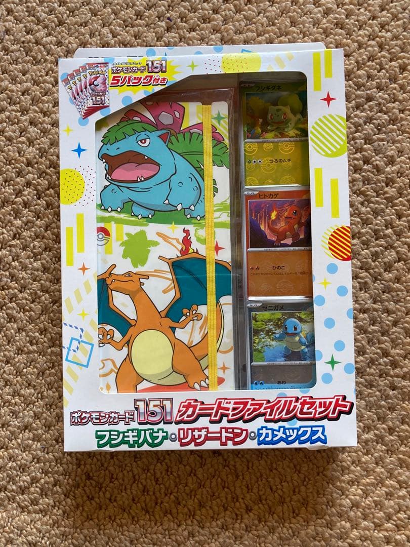 ポケモンカード151カードファイルセット モンスターボール　ポケカ　【未開封】