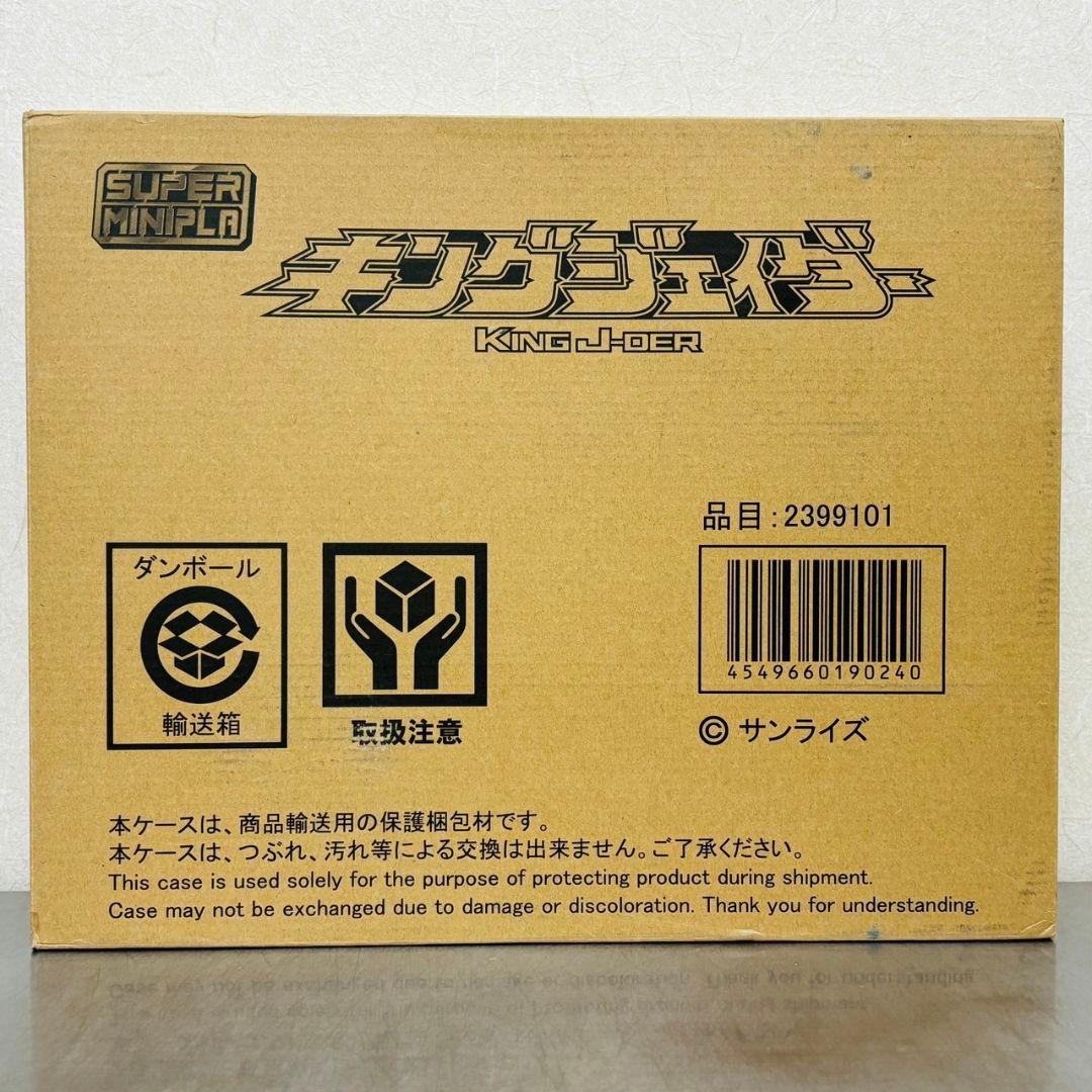 スーパーミニプラ 勇者王 ガオガイガー キングジェイダー プラモデル