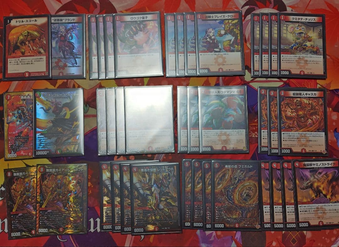 デュエルマスターズ 赤単フミガルド　赤単速攻　入れ替えパーツ付き