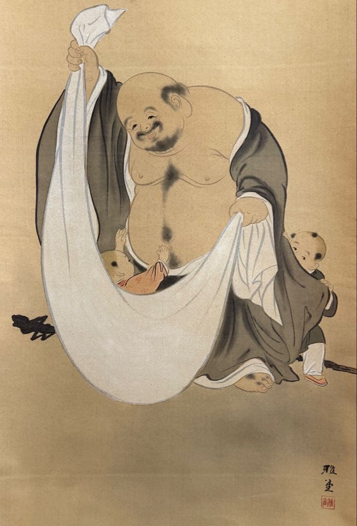 中村不折筆　布袋童子　絹本肉筆　掛軸　送料込み250618