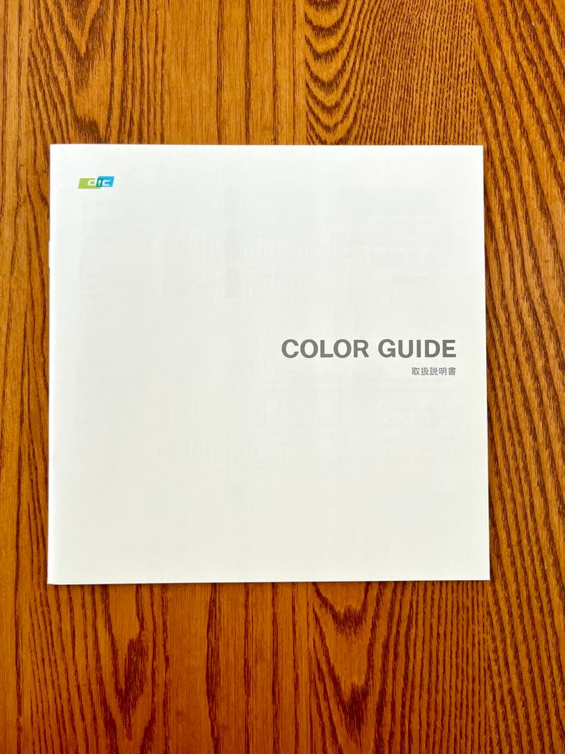 DICカラーガイド(1・2・3)Ver.19