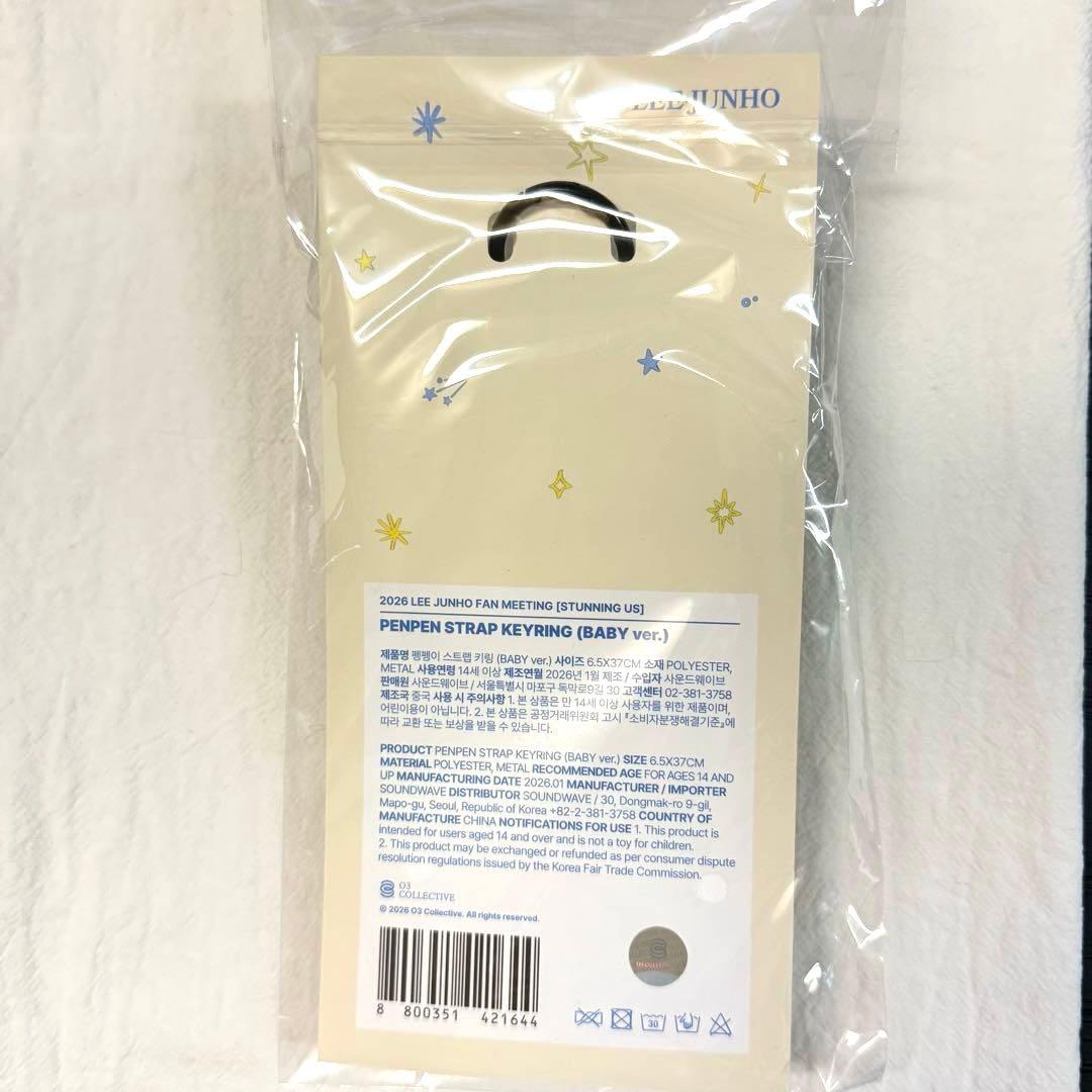 イジュノ ファンミMD ペンペンストラップキーリング（ベイビーver）