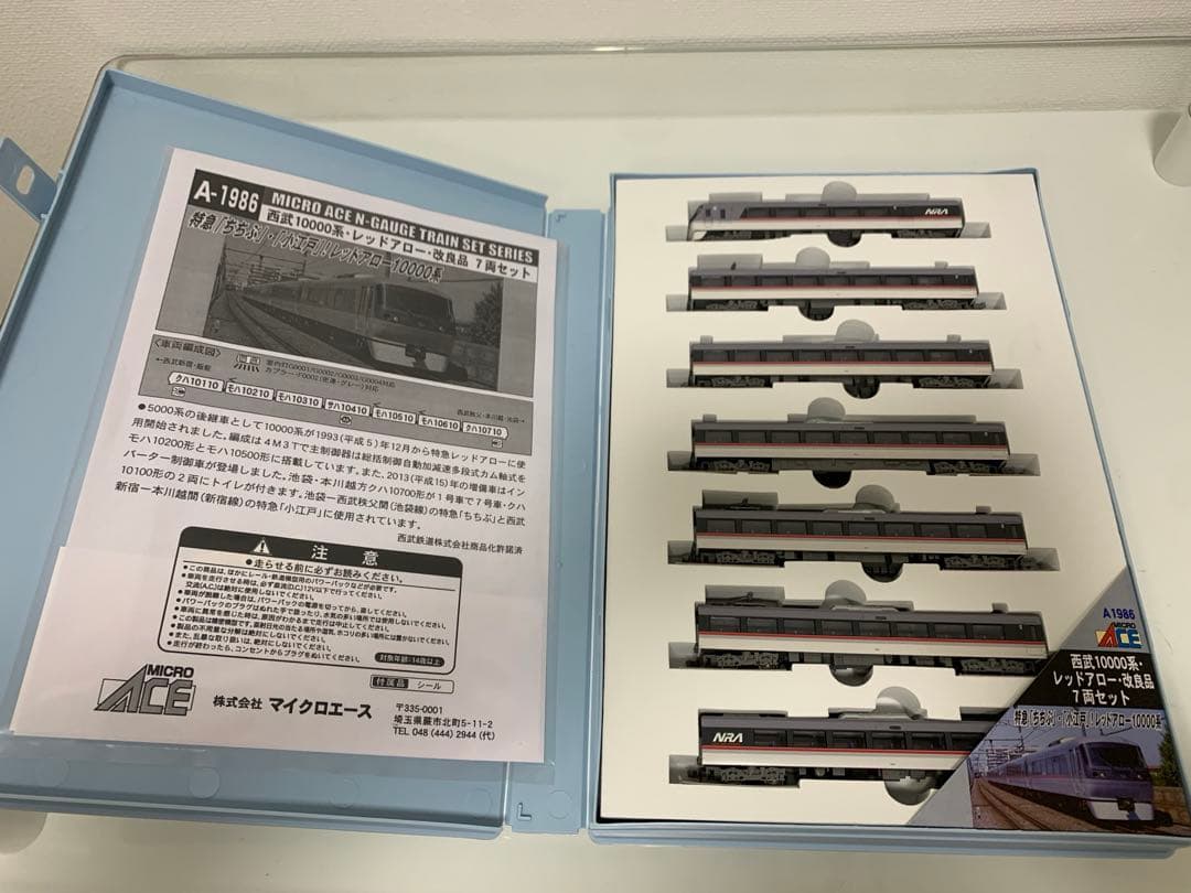 マイクロエース A-1986 西武10000系