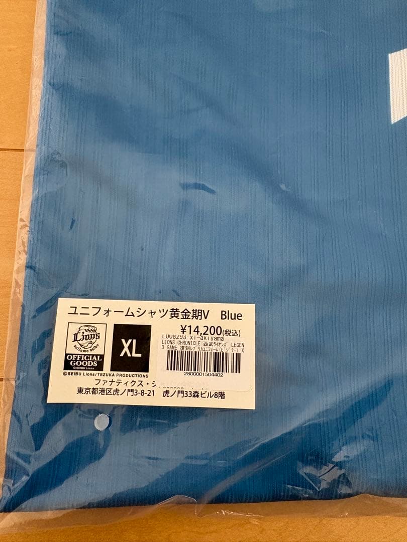 西武ライオンズ　黄金期　ユニフォーム　秋山　背番号１