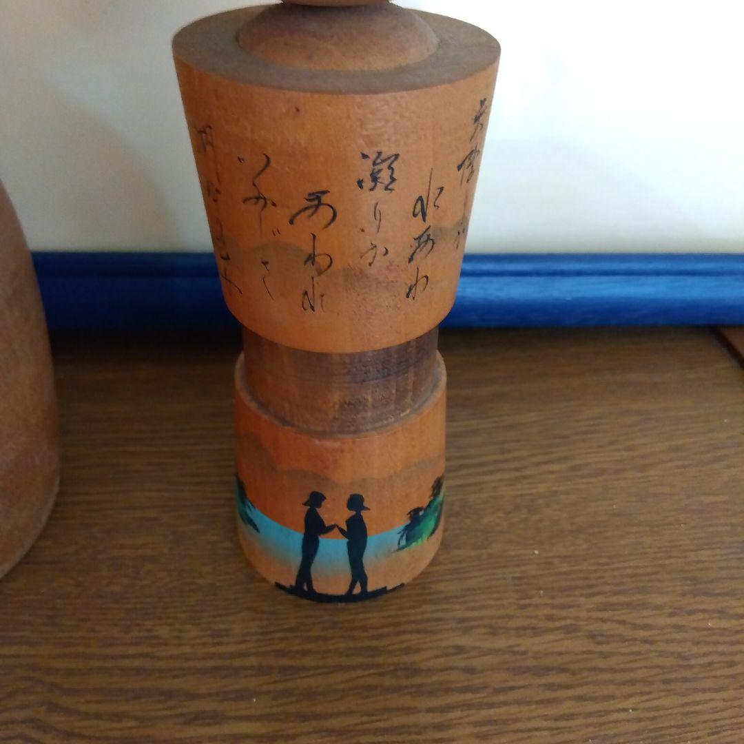 人気　こけし　人間国宝　　秋田木地山　小椋久太郎　等