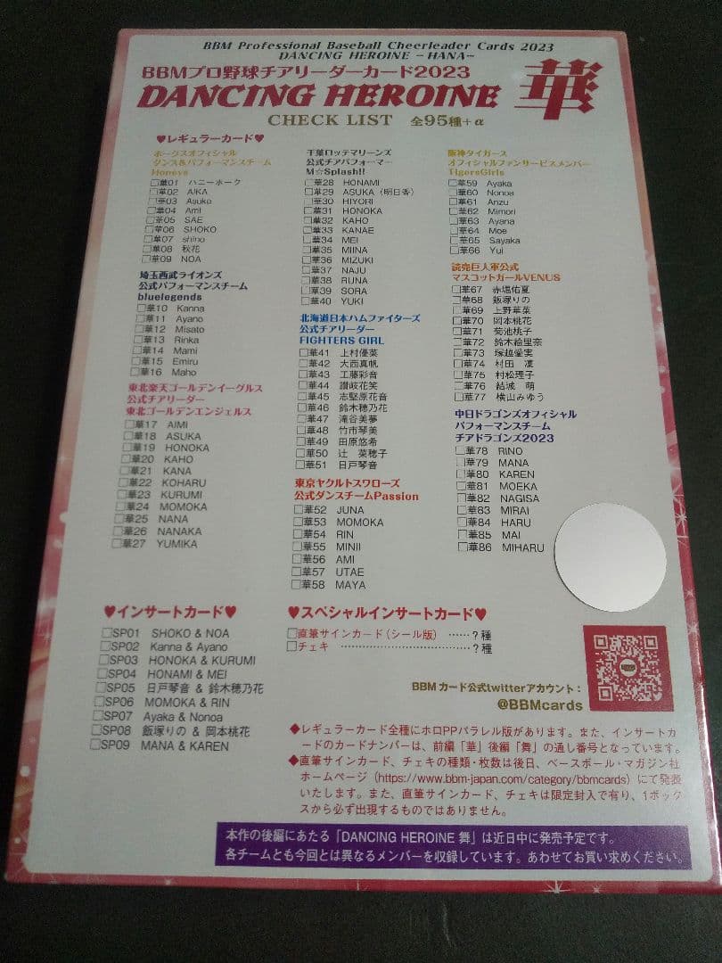 BBM 2023 チアリーダーカード　華　新品未開封BOX