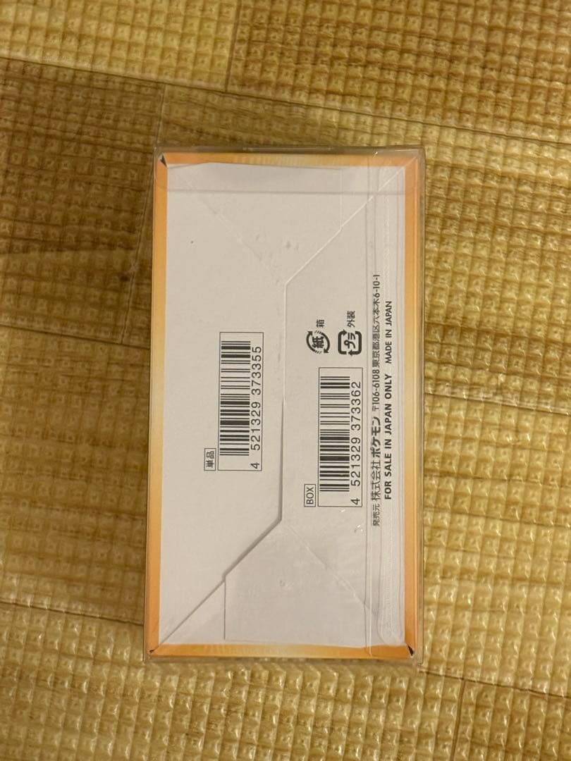 ポケモンカードゲーム Vスターユニバース 1BOX