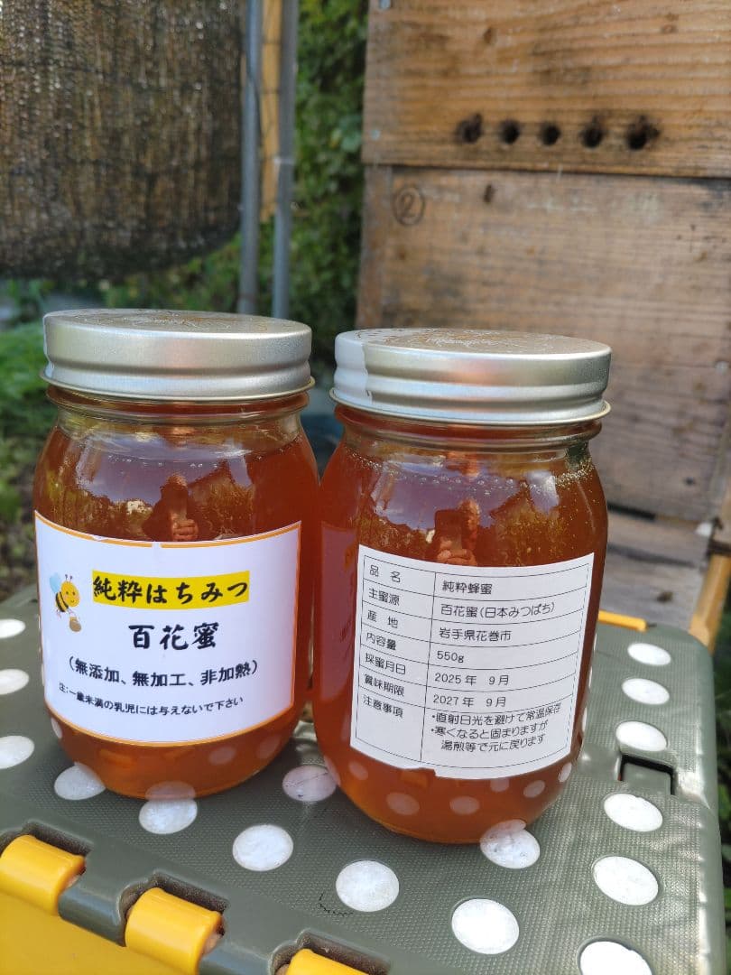 純粋はちみつ　日本蜜蜂の百花蜜　１年熟成　550ｇ✕2本（1.1kg）