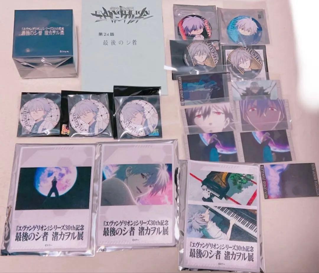 渚カヲル展　纏め売り