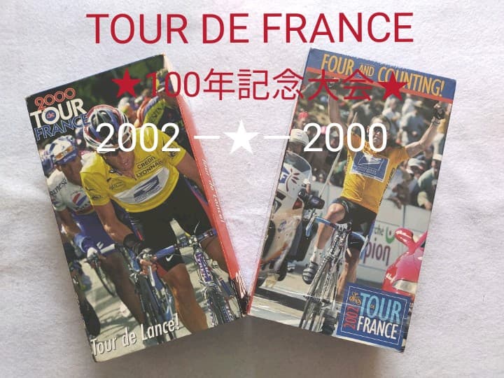 ツール・ド・フランス1903年～/2002年100年記念大会と2000年大会
