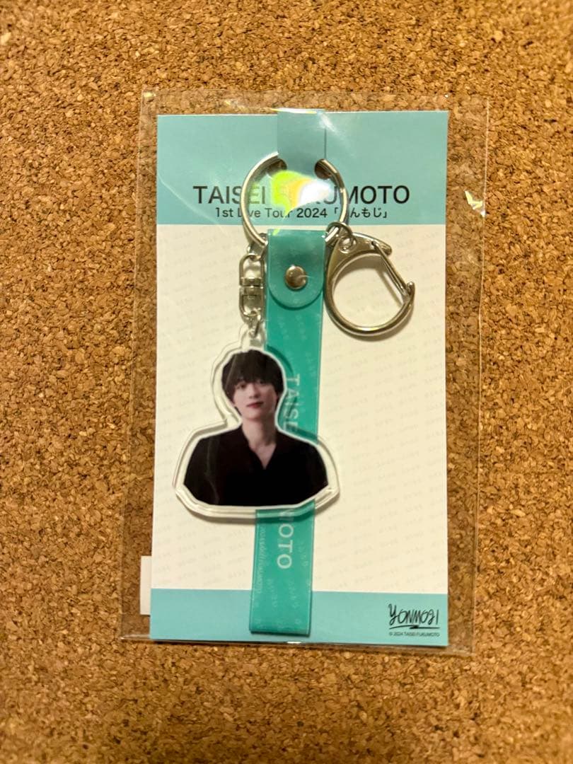 【新品未開封】福本大晴 よんもじ グッズまとめ売り