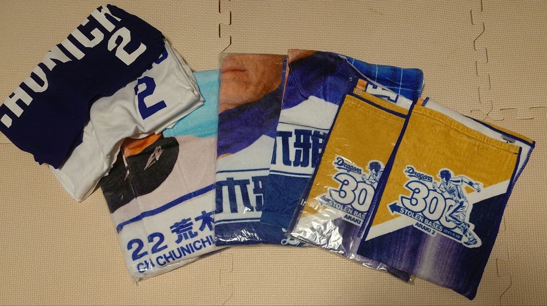 荒木雅博 選手セット