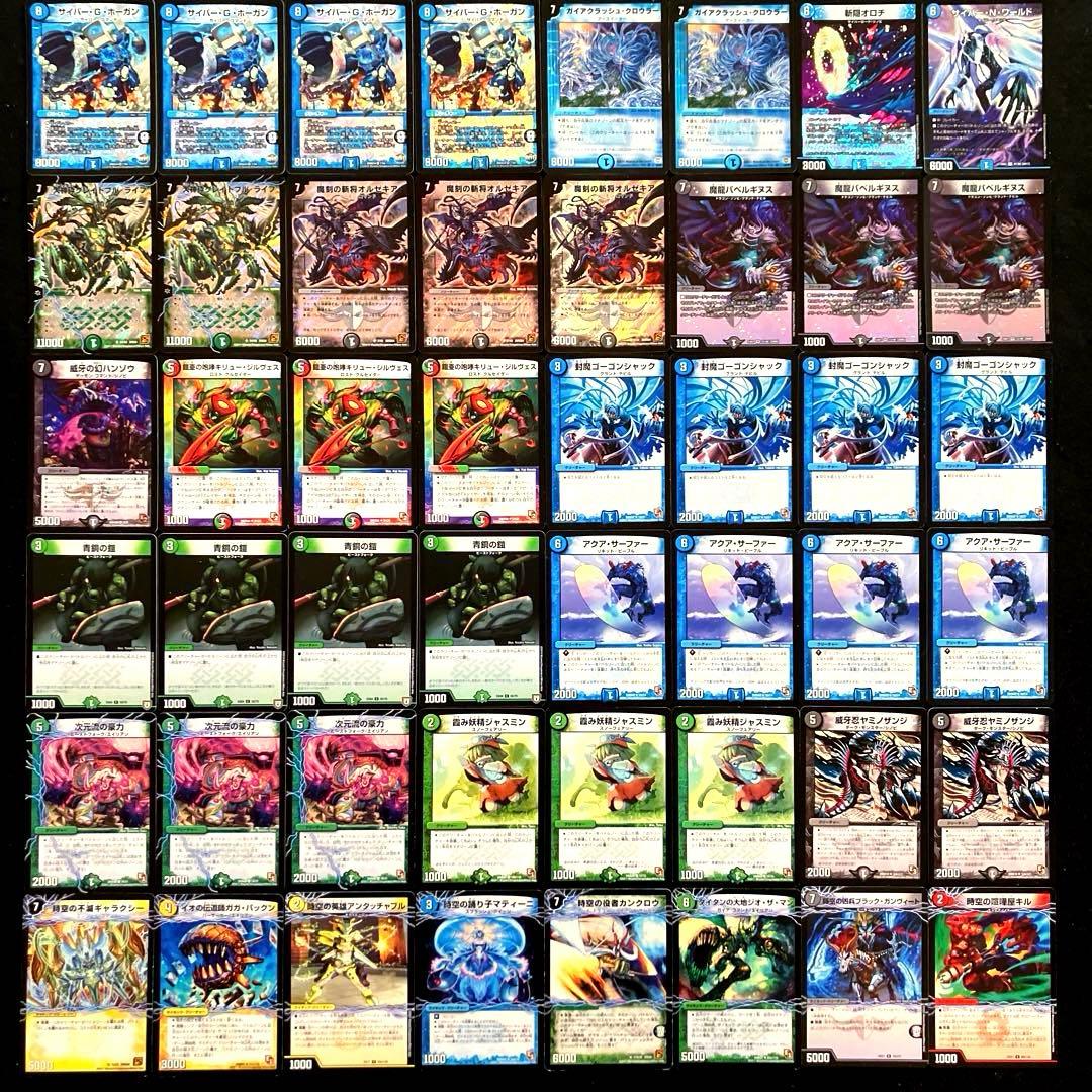 C-34 サイバーGホーガンデッキ　値下げ交渉大歓迎！！