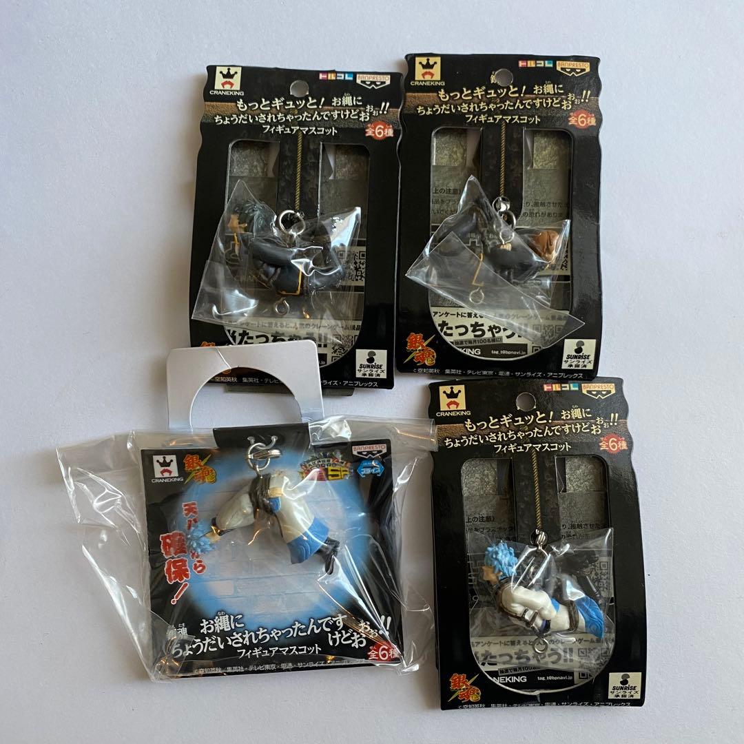 銀魂 お縄にちょうだいされちゃったんですけどおぉぉ！！フィギュアマスコット