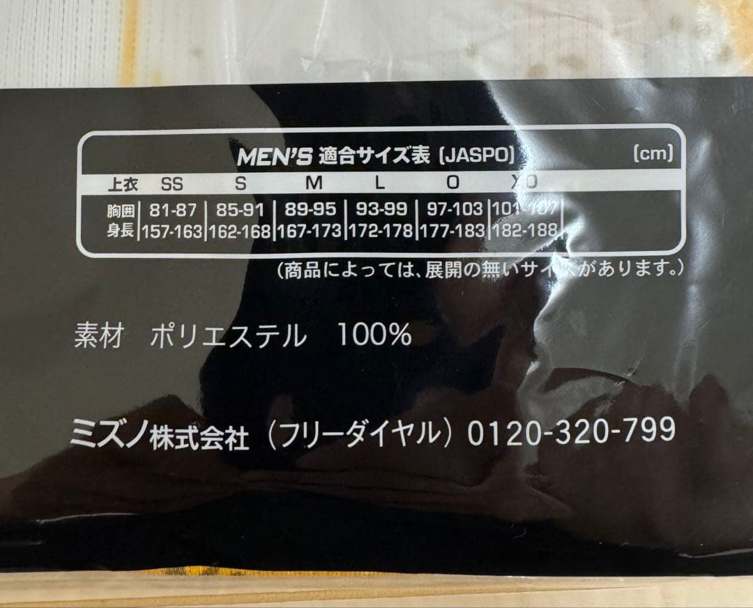 阪神タイガース ウル虎の夏2025 レプリカユニフォーム 90周年 前川右京 M